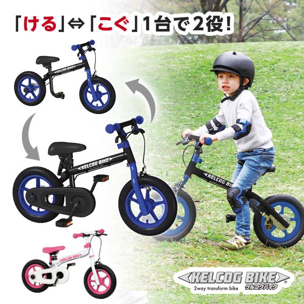 限定20%OFF ケルコグバイク キックバイク トレーニングバイク KELCOG BIKE 子ども ...