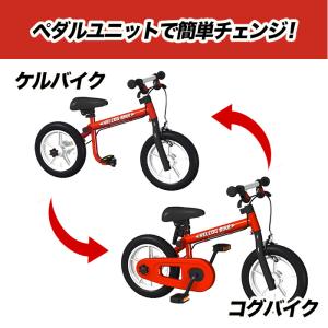 限定20%OFF ケルコグバイク キックバイク...の詳細画像1