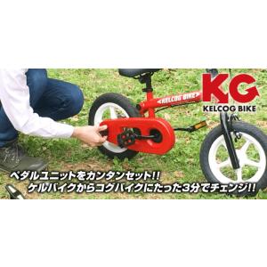 限定20%OFF ケルコグバイク キックバイク...の詳細画像4