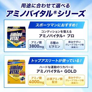 アミノバイタルゴールド(アミノバイタルGOLD...の詳細画像3