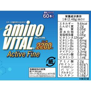 アミノバイタル アクティブファイン 60本 外...の詳細画像5