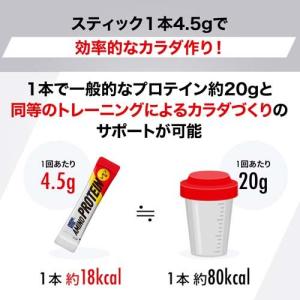 アミノプロテイン カシス味 60本 外箱から出...の詳細画像4