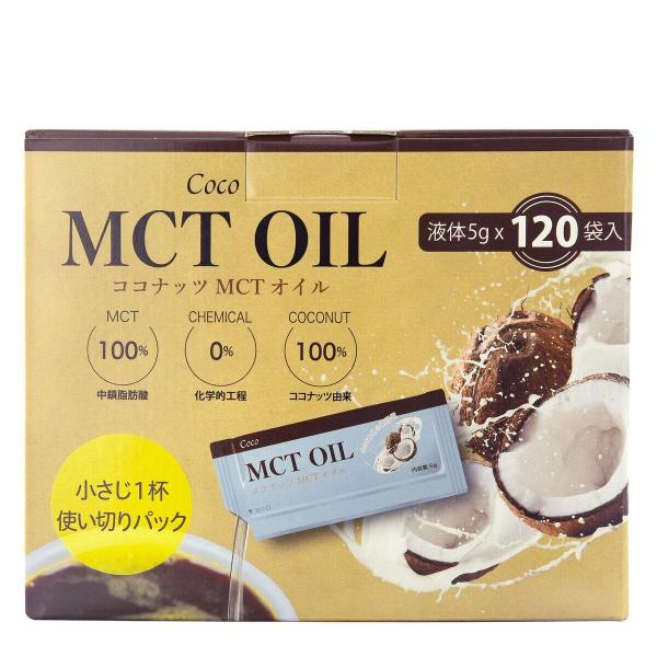 MCTオイル 5g×120袋入 600g ココナッツ OIL 便利な個包装タイプ スティックタイプ ...