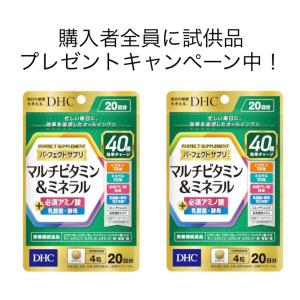 DHC パーフェクトサプリ マルチビタミン＆ミネラル 20日 80粒 2個セット　合計40日　サプリメント ディーエイチシー　新品　送料無料　賞味期限2029年以降