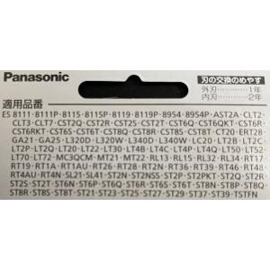 パナソニック ラムダッシュ替刃 ES9013 ...の詳細画像2