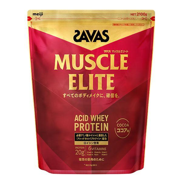 ザバス マッスルエリート ホエイプロテイン ココア味 2100g 明治 SAVAS　新品　賞味期限2...