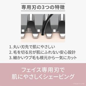 Panasonic フェイスシェーバー フェリ...の詳細画像2