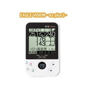 ゴルフナビ イーグルビジョン EZ PLUS3 EV-818 GPS みちびき 朝日ゴルフ