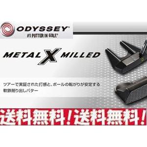 オデッセイ メタル X ミルド 軟鉄削り出し パター USモデル