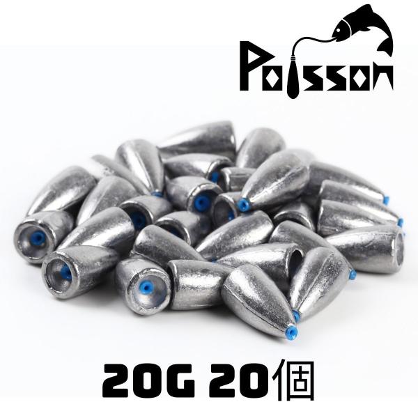 Poisson（ポアソン） チューブ入りバレットシンカー 20g 20個 釣り 重り ワーム テキサ...