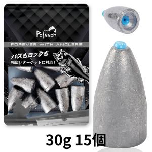 Poisson（ポアソン） チューブ入りバレットシンカー 30g 15個 釣り 重り ワーム テキサスリグ｜tkstore-chiba