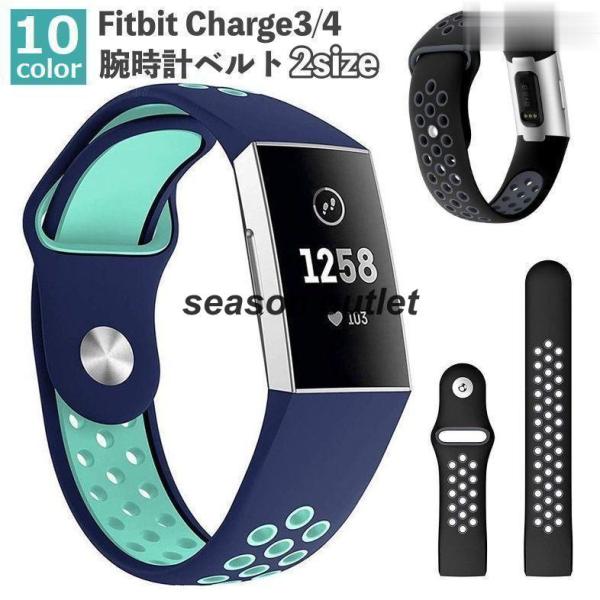 腕時計用ベルト シリコン Fitbit Charge4 Fitbit Charge3 交換ベルト 替...