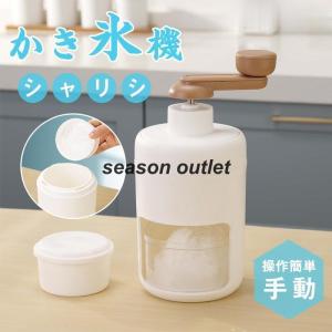 かき氷機 手動 かき氷器 ふわふわ アイスクラッシャー 砕氷機 コンパクト 製氷カップ1個付き 水洗い可能 操作簡単 家庭用 飲食店 業務用 調理器具｜tkstore369