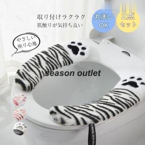 猫柄 便座カバー 便座シート 厚手 掃除 衛生的 清潔 洗える 旅行 持ち運び トイレカバー トイレ用品 プレゼント かわいい やわらか 暖かい｜tkstore369