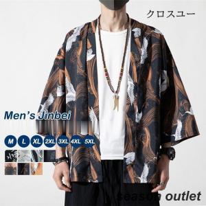 羽織 メンズ 七分袖 カジュアルシャツ 甚平 カ...の商品画像