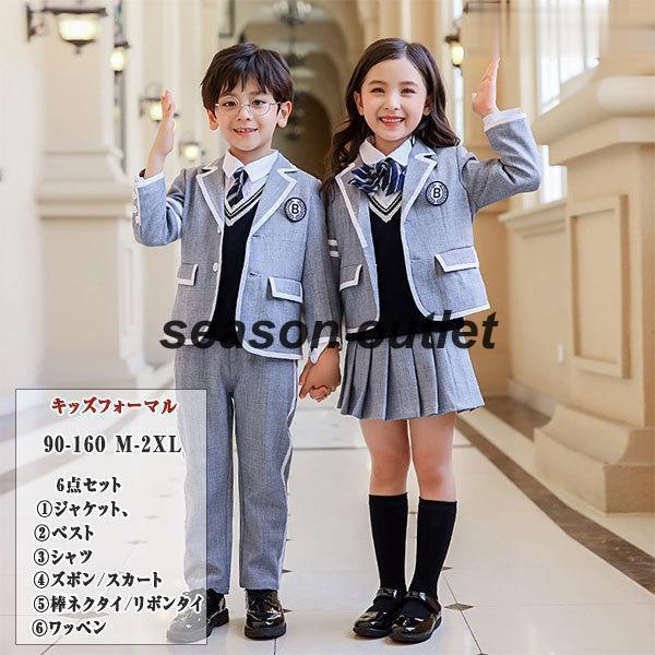 子供フォーマル 子供スーツ 学生服 学園風 ６点セット ジャケット ベスト シャツ   ズボン/スカ...