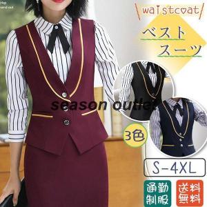 フォーマルベスト レディース ジレベスト ベストスーツ ホテル 事務服 ジレ オフィス ビジネス 通勤 無地 制服 OL 就活 上品 高級感｜tkstore369