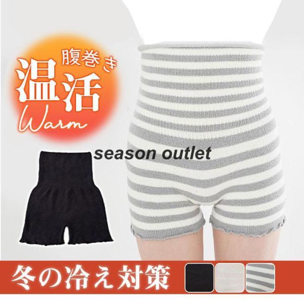 腹巻きパンツ レディース 腹巻 もこもこ ふわふわ お腹 温める グッズ 秋冬用 ずれない 温かい ...