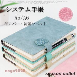 手帳 システム手帳 A5 A6サイズ スタンダード システム手帳 文房具 シンプル おすすめ スケジュール帳 手作り 贈り物 ギフト 就職 入学 進級 誕生日 ベルト付き｜tkstore369