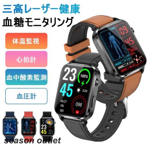 スマートウォッチ 心電図PPG+ECG  血糖モニタリング 体温　血圧 血中酸素  電話通知　心拍数...