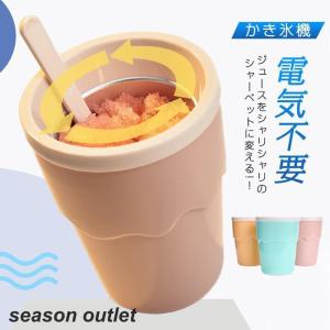かき氷機 アイスクリームメーカー 電気不要 保冷...の商品画像