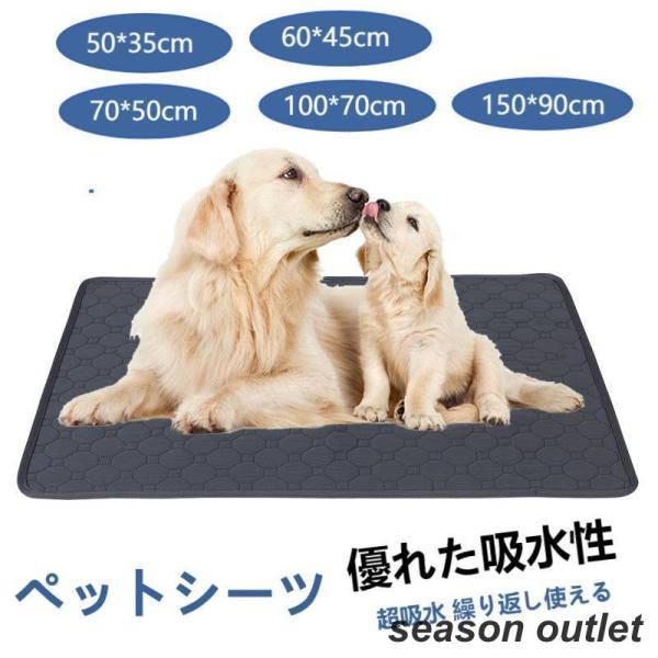 ペットシーツ トイレシート ペット用品 トイレマット 猫 犬 洗える ペットシート おしっこマット ...