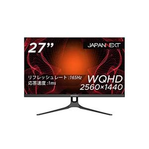 JAPANNEXT 27型WQHD搭載、165Hz対応ゲーミングモニター JN-T27165WQHDR 144Hz / 120Hz