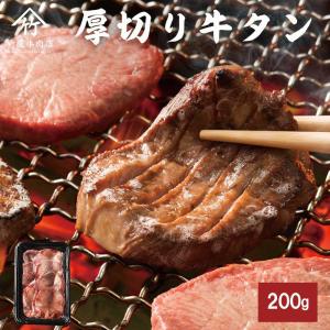 焼肉屋 さんの 厚切り 牛タン 塩麹漬け 米国・...の商品画像
