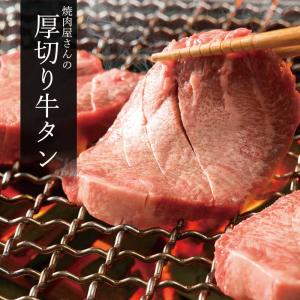 焼肉屋 さんの 厚切り 牛タン 塩麹漬け 米国...の詳細画像2