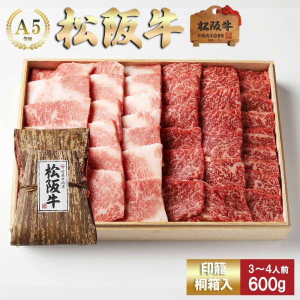 お歳暮 肉 松阪牛 焼肉 極上  霜降り と 赤身 のカルロスセット 盛合わせ（もも・かた・バラ）6...