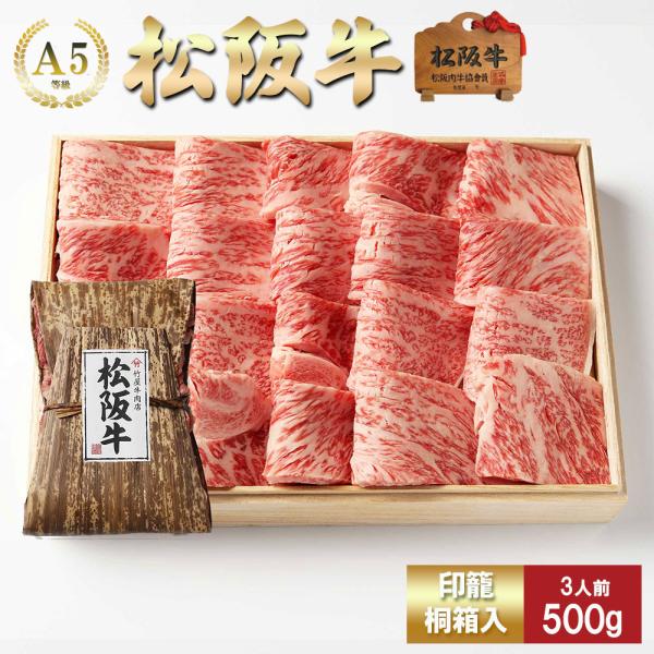 松阪牛 焼肉 特選ロース（サーロイン・リブロース） 500ｇ