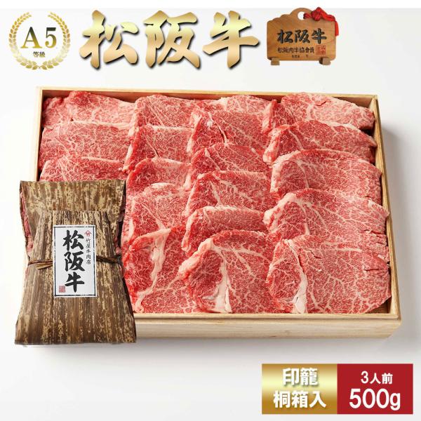 お歳暮 肉 松阪牛 焼肉 特選ヒレ 500ｇ
