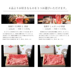 松阪牛 カタログギフト 10000円 コース 爆買の詳細画像2