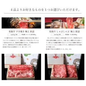 松阪牛 カタログギフト 15000円 コース 爆買の詳細画像2