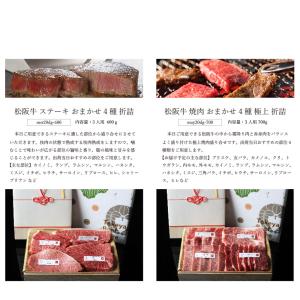 松阪牛 カタログギフト 15000円 コース 爆買の詳細画像3