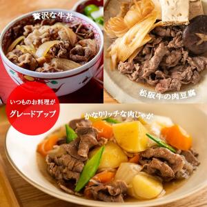松阪牛 切り落とし プレミアム 1000g 爆買の詳細画像3