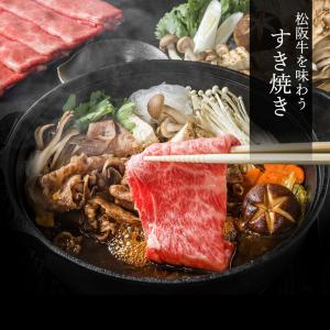 松阪牛 肉 牛肉 和牛 お楽しみ3種スライス ...の詳細画像2