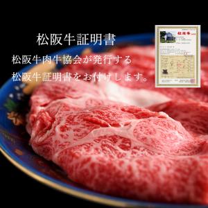 松阪牛 肉 牛肉 和牛 お楽しみ3種スライス ...の詳細画像4