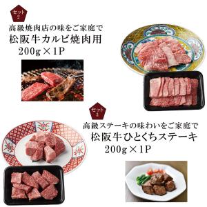 松阪牛 食べくらべ 3種 の 福袋!! お得な...の詳細画像3