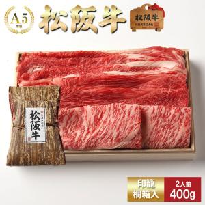 松阪牛 肉 牛肉 和牛 極上すき焼き（ ロース かた もも