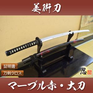 仕込み杖 座頭市 楕円茶竹鞘 模造刀 尾形刀剣 クリーニングクロス付