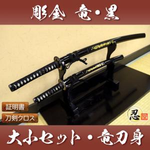 模造刀 マーブル赤 大刀 小刀セット Red Marble クリーニングクロス付