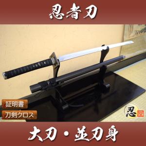 模造刀 忍者刀 小刀並刀身 クリーニングクロス付セット 国産 コスプレ