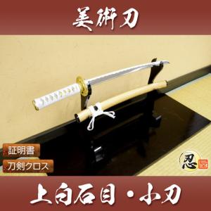 模造刀 アルミ刀身 黒石目 大刀 クリーニングクロス付セット 国産