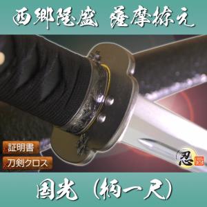 模造刀 陣太刀 名刀伝 天下五剣 童子切安綱太刀 最高級仕様
