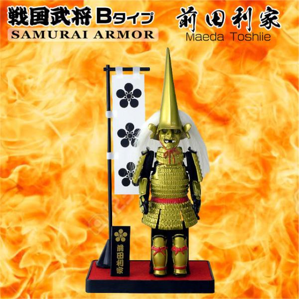 戦国武将フィギュア Bタイプ 五大老 槍の又左衛門 前田利家 -ARMOR SERIES- 甲冑 人...