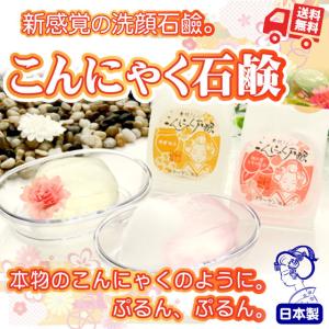 舞妓さんのこんにゃく石鹸 100g 桃の葉 蜂蜜 洗顔 スキンケア 京都 石けん 桃 もも ピーチ ギフト 贈り物 ホワイトデー 母の日 プレゼント