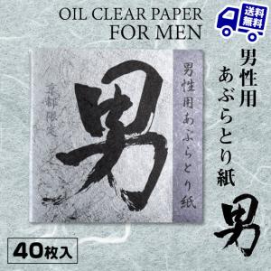 よーじや あぶらとり紙 3冊組 : RE-GEND Yahoo!店 - 通販 - Yahoo