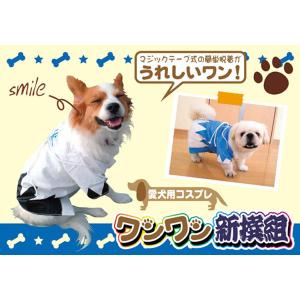愛犬コスプレ ワンワン 新選組 ドッグウエア ペット服 ハロウィン 犬服 新撰組