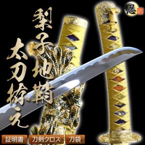 模造刀‼️二本セット❗重厚感あり❗ 刀置き台　豪華セット品　お得 美術刀剣 模造刀 近藤勇拵え大刀 新選組シリーズ | 岐阜県関市